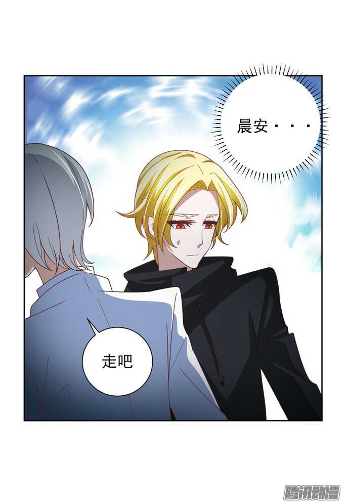 《我的嗜血恋人》学长的决定 第30页