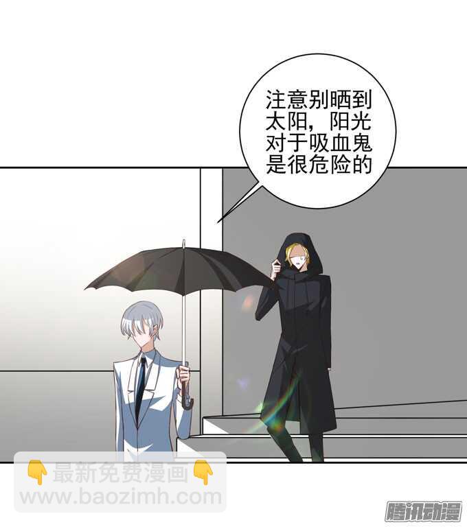 《我的嗜血恋人》学长的决定 第31页