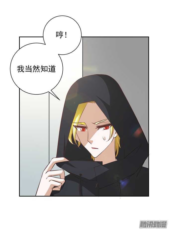 《我的嗜血恋人》学长的决定 第32页