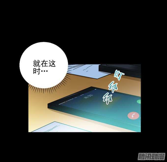 《我的嗜血恋人》学长的决定 第36页