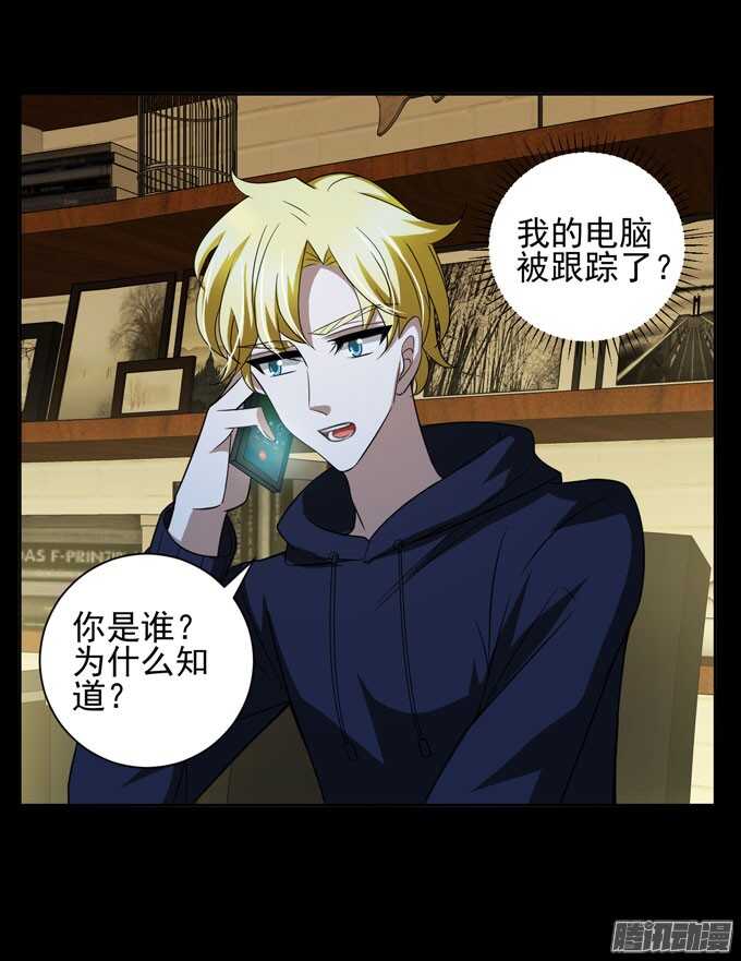 《我的嗜血恋人》学长的决定 第38页