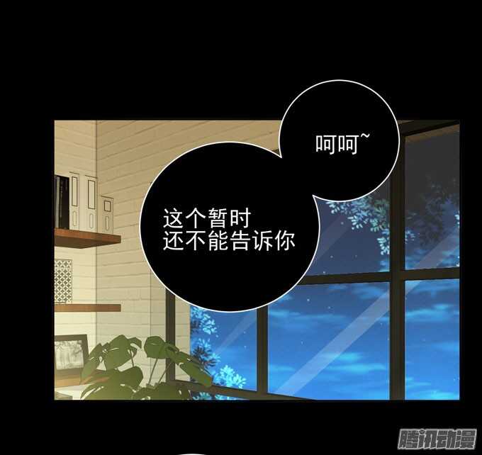 《我的嗜血恋人》学长的决定 第39页