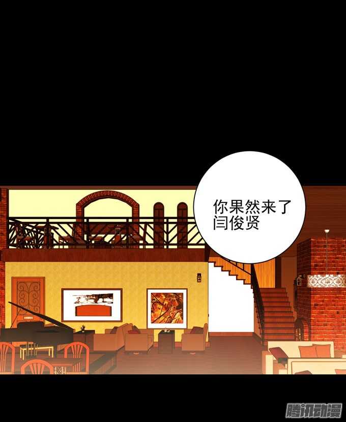《我的嗜血恋人》学长的决定 第42页