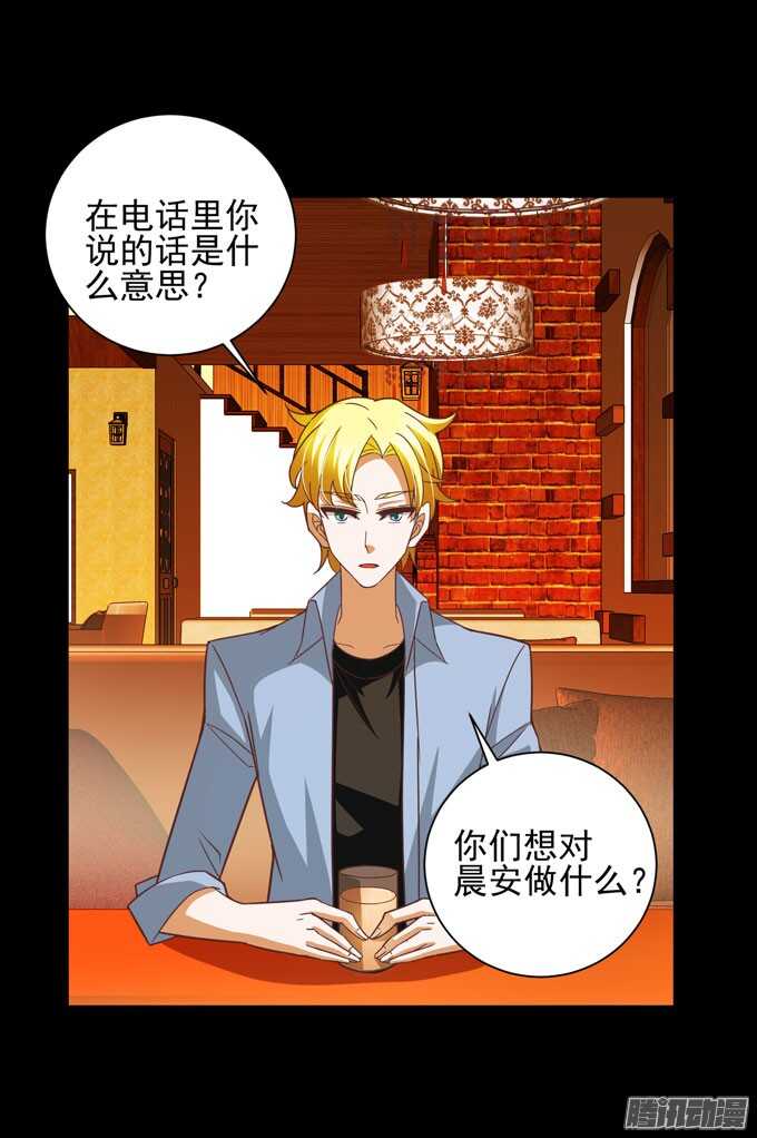 《我的嗜血恋人》学长的决定 第43页