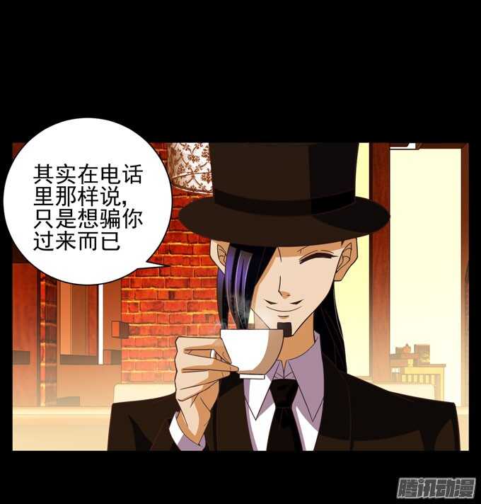 《我的嗜血恋人》学长的决定 第44页