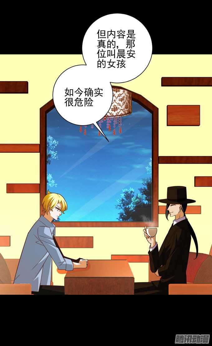 《我的嗜血恋人》学长的决定 第45页