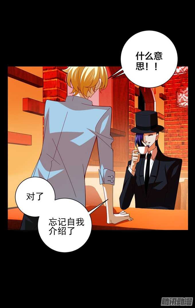 《我的嗜血恋人》学长的决定 第46页