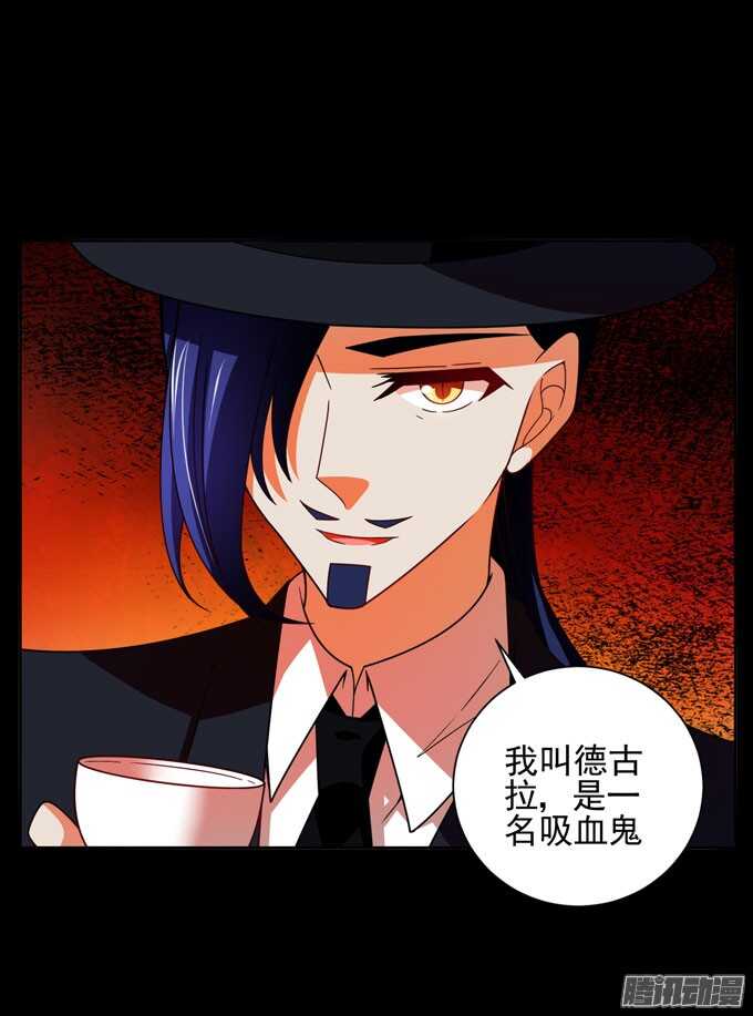 《我的嗜血恋人》学长的决定 第47页