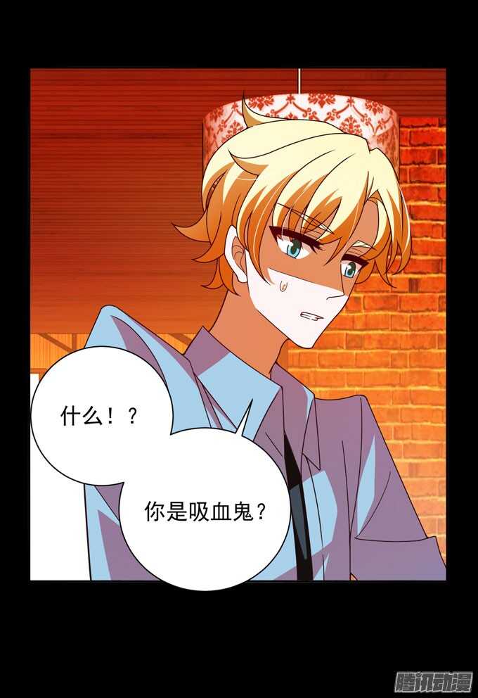 《我的嗜血恋人》学长的决定 第48页