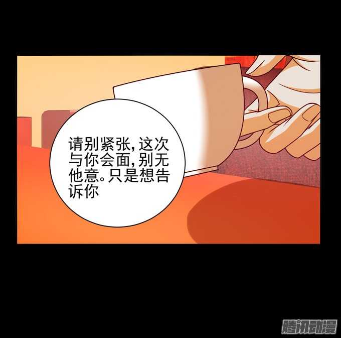 《我的嗜血恋人》学长的决定 第49页