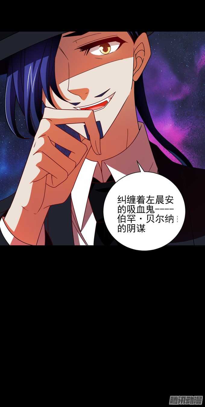 《我的嗜血恋人》学长的决定 第50页