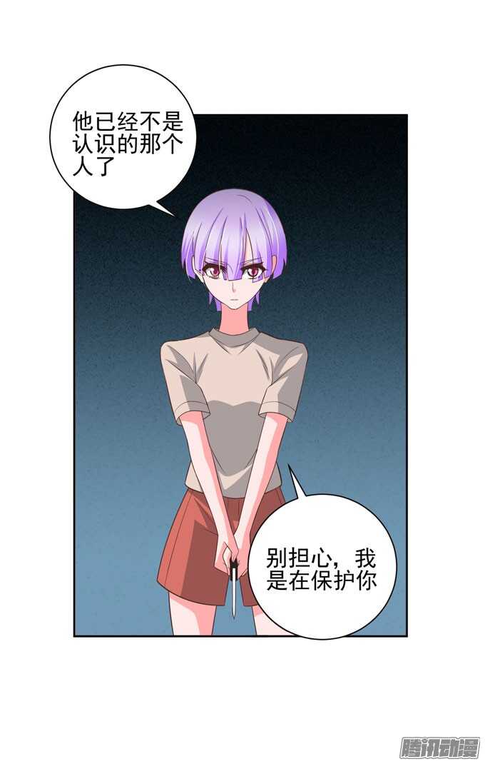 《我的嗜血恋人》学长的决定 第5页
