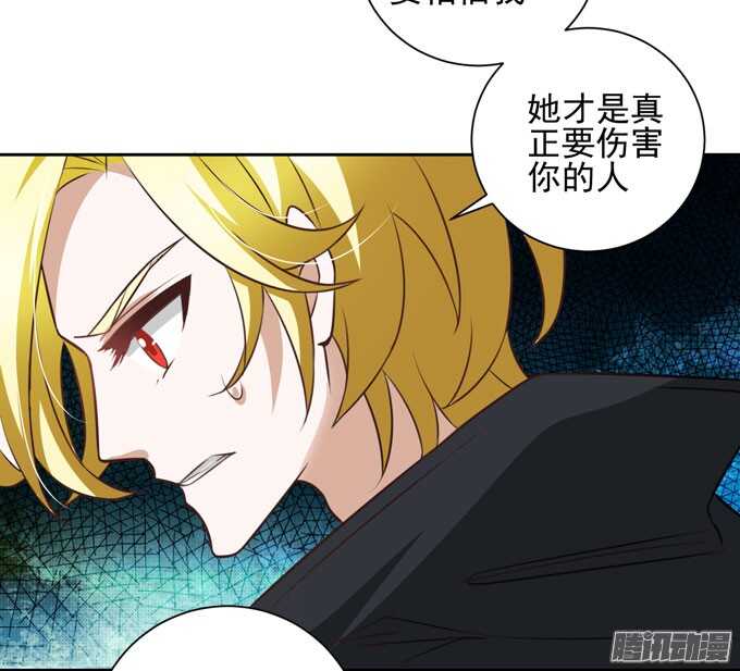 《我的嗜血恋人》学长的决定 第8页