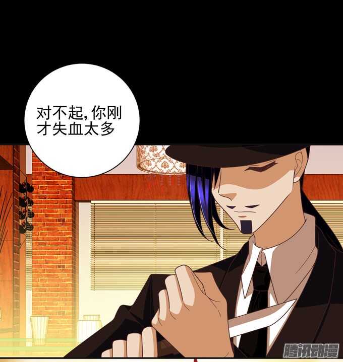 《我的嗜血恋人》保护你的力量 第11页