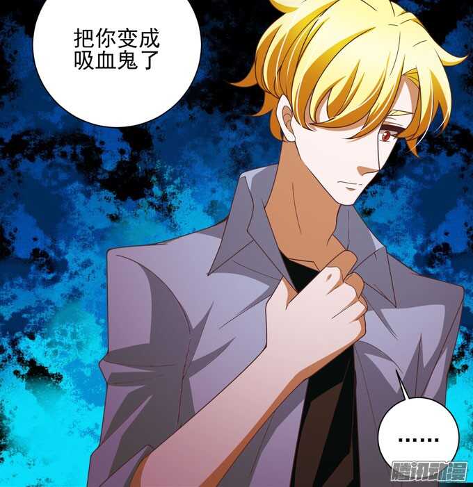 《我的嗜血恋人》保护你的力量 第13页