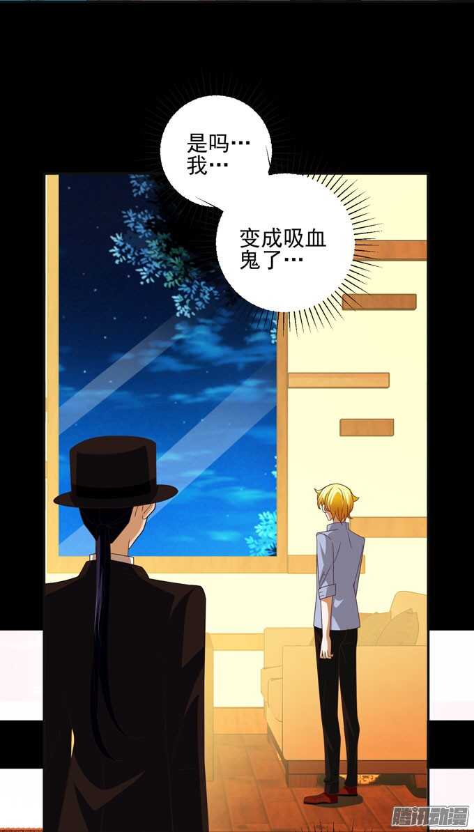 《我的嗜血恋人》保护你的力量 第14页