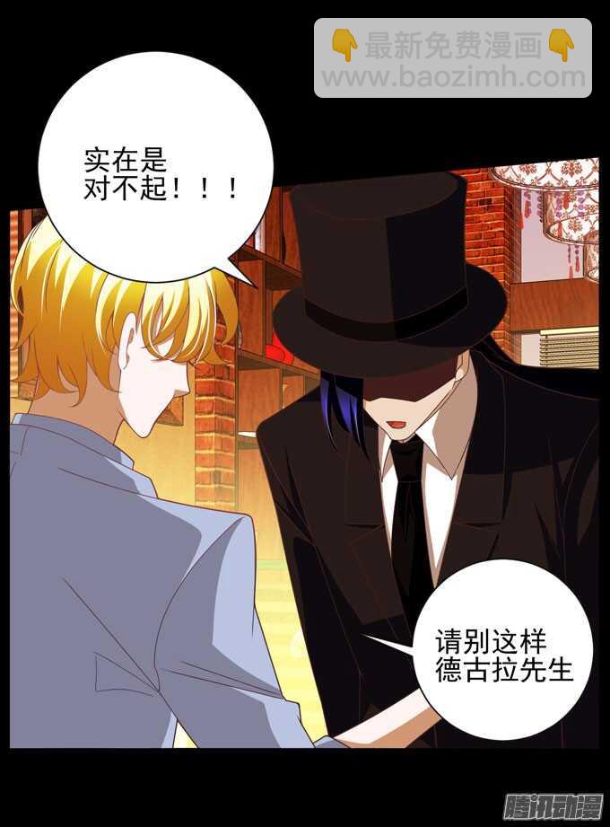 《我的嗜血恋人》保护你的力量 第16页