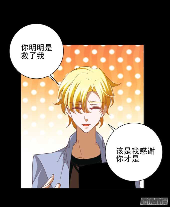《我的嗜血恋人》保护你的力量 第17页