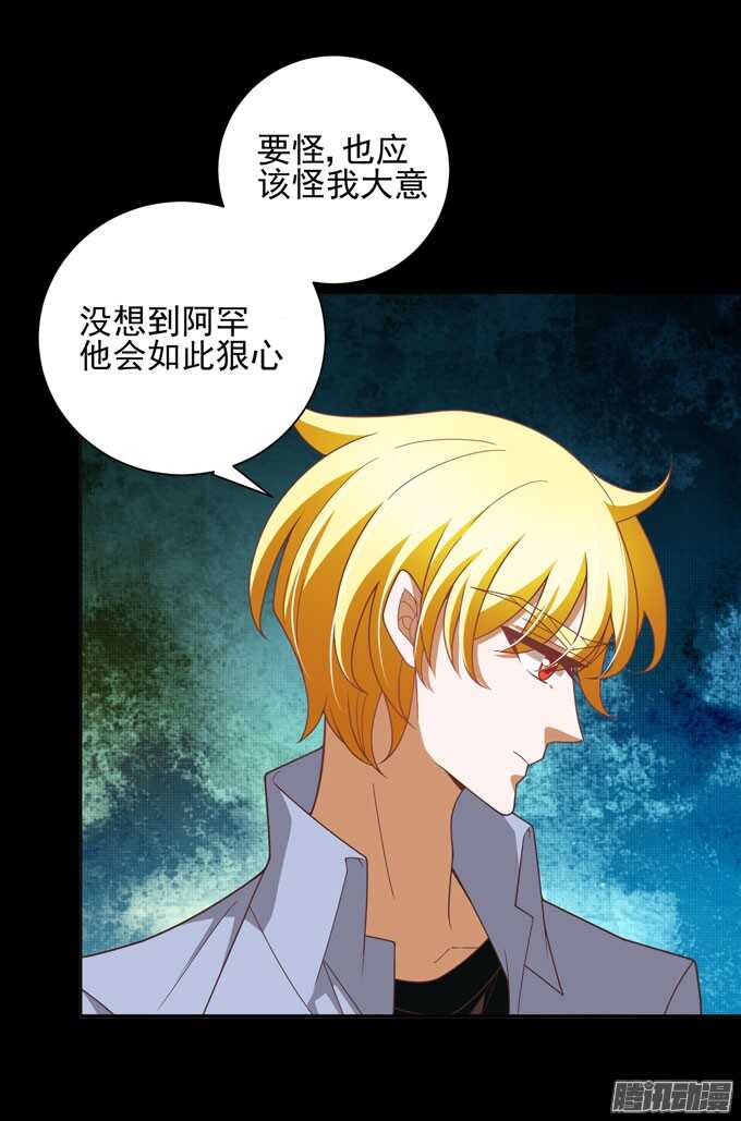 《我的嗜血恋人》保护你的力量 第18页
