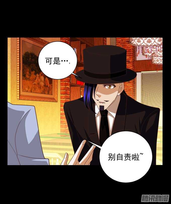 《我的嗜血恋人》保护你的力量 第19页