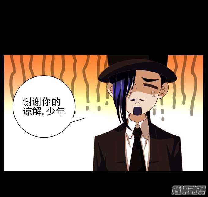 《我的嗜血恋人》保护你的力量 第22页