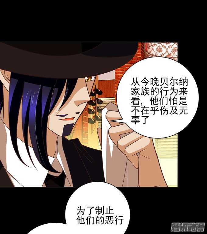 《我的嗜血恋人》保护你的力量 第24页
