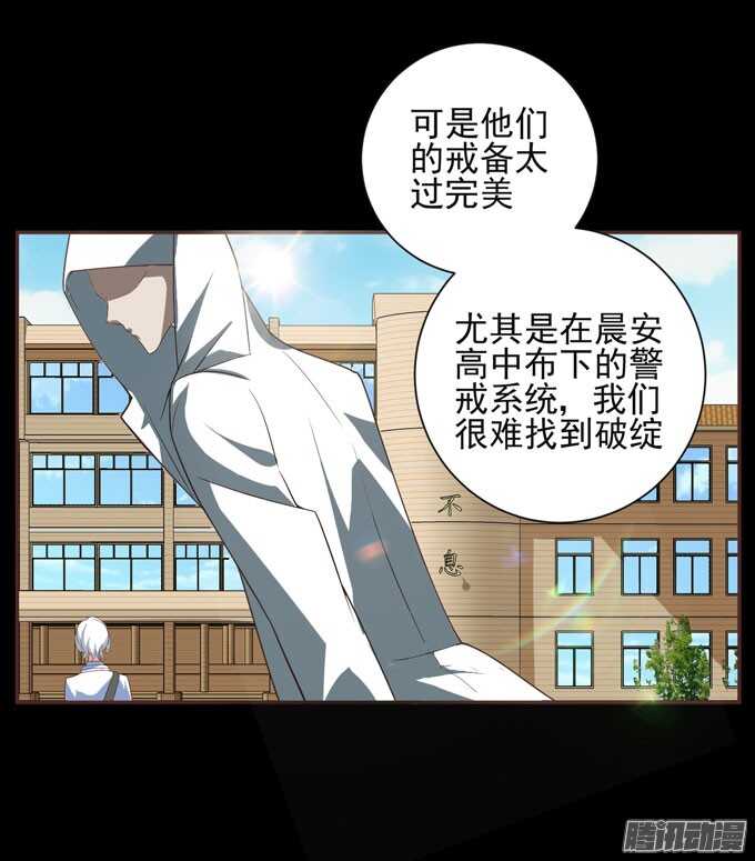 《我的嗜血恋人》保护你的力量 第26页