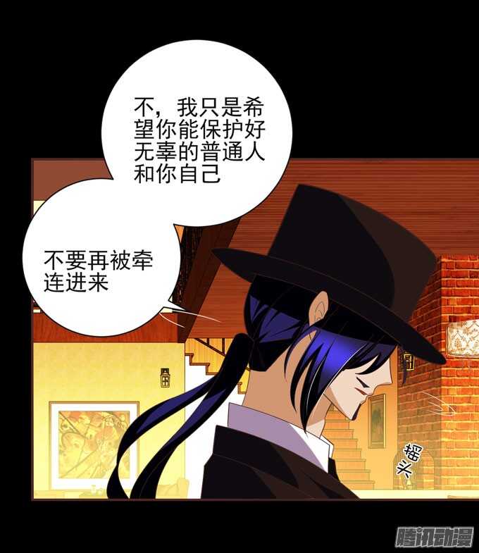 《我的嗜血恋人》保护你的力量 第28页