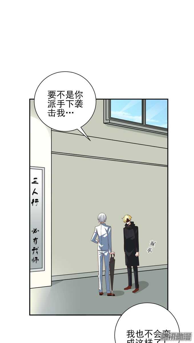《我的嗜血恋人》保护你的力量 第31页