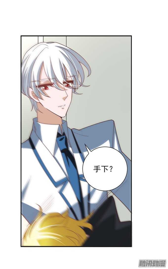 《我的嗜血恋人》保护你的力量 第33页