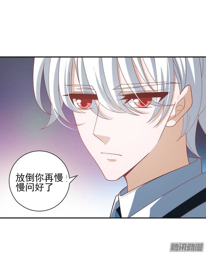 《我的嗜血恋人》保护你的力量 第36页