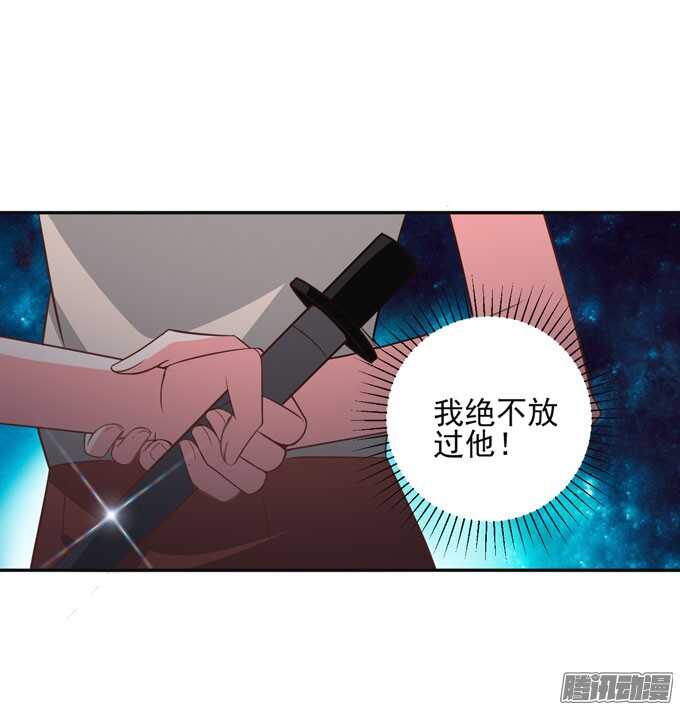 《我的嗜血恋人》保护你的力量 第41页