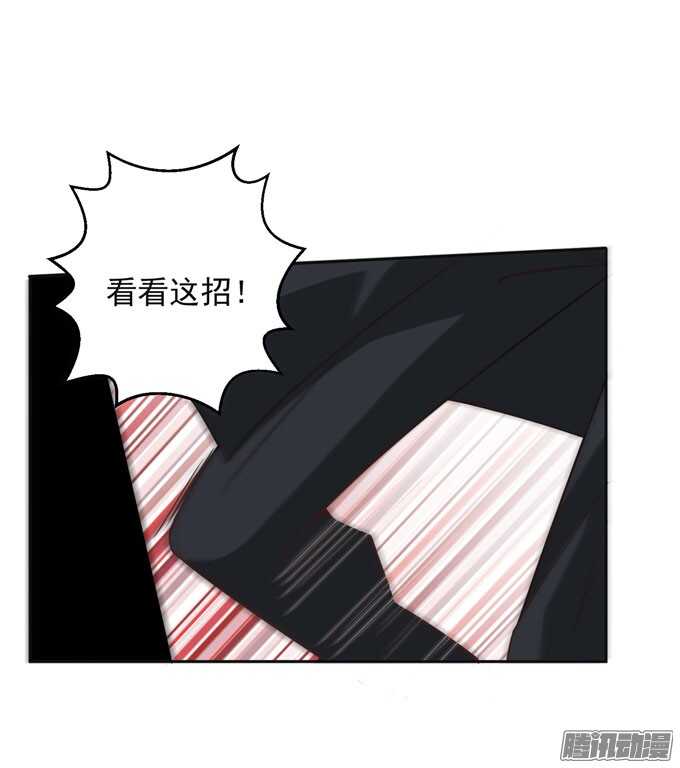 《我的嗜血恋人》保护你的力量 第42页