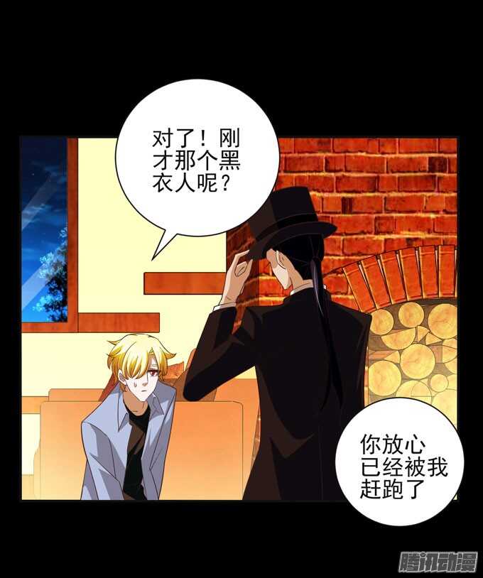 《我的嗜血恋人》保护你的力量 第4页
