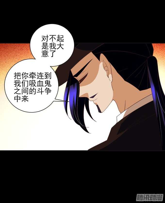 《我的嗜血恋人》保护你的力量 第5页