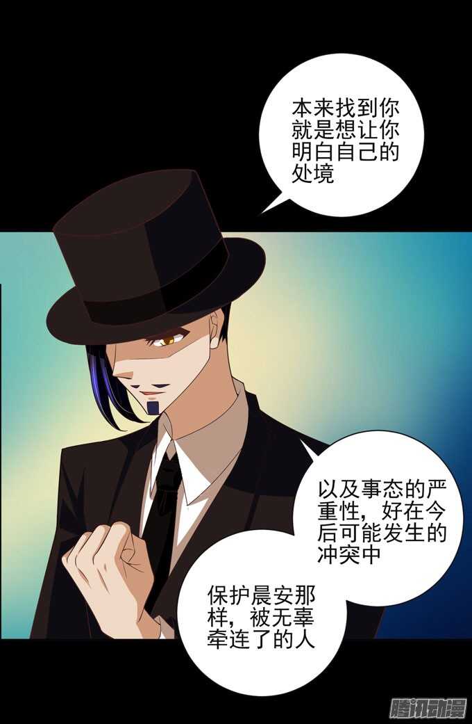 《我的嗜血恋人》保护你的力量 第6页