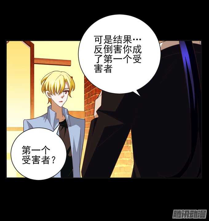 《我的嗜血恋人》保护你的力量 第7页