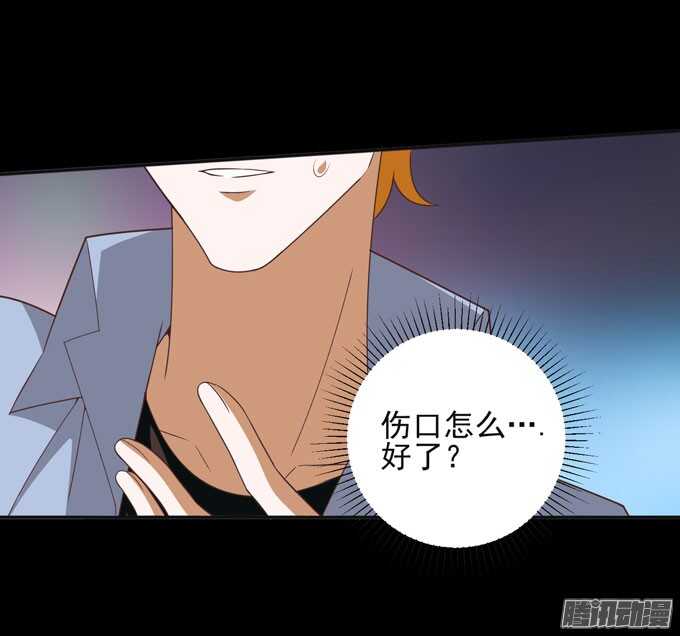 《我的嗜血恋人》保护你的力量 第9页