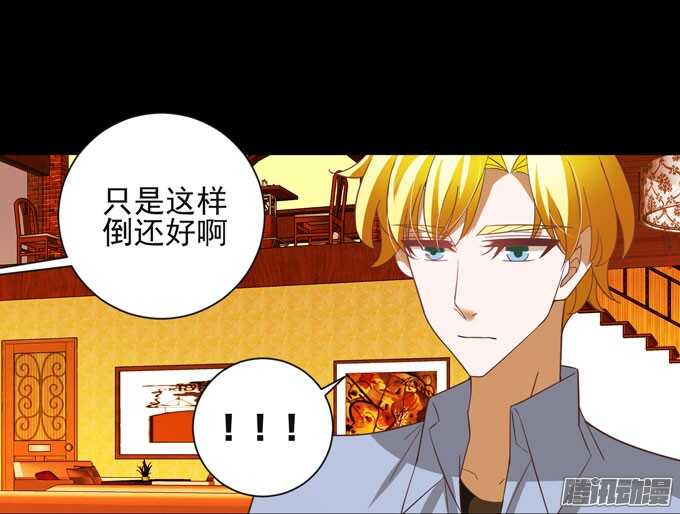 《我的嗜血恋人》伯罕·贝尔纳的阴谋 第13页