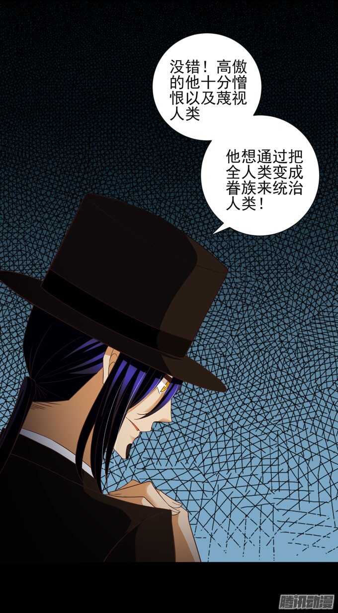 《我的嗜血恋人》伯罕·贝尔纳的阴谋 第14页