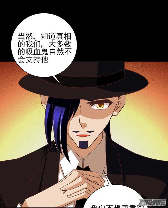 《我的嗜血恋人》伯罕·贝尔纳的阴谋 第16页