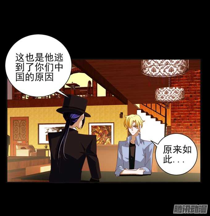 《我的嗜血恋人》伯罕·贝尔纳的阴谋 第18页