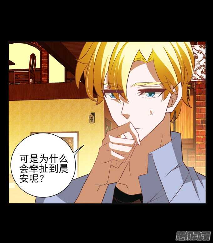 《我的嗜血恋人》伯罕·贝尔纳的阴谋 第19页