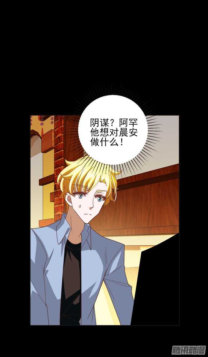 《我的嗜血恋人》伯罕·贝尔纳的阴谋 第1页