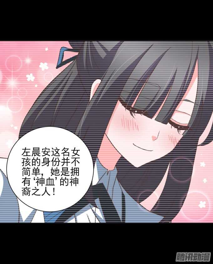 《我的嗜血恋人》伯罕·贝尔纳的阴谋 第20页