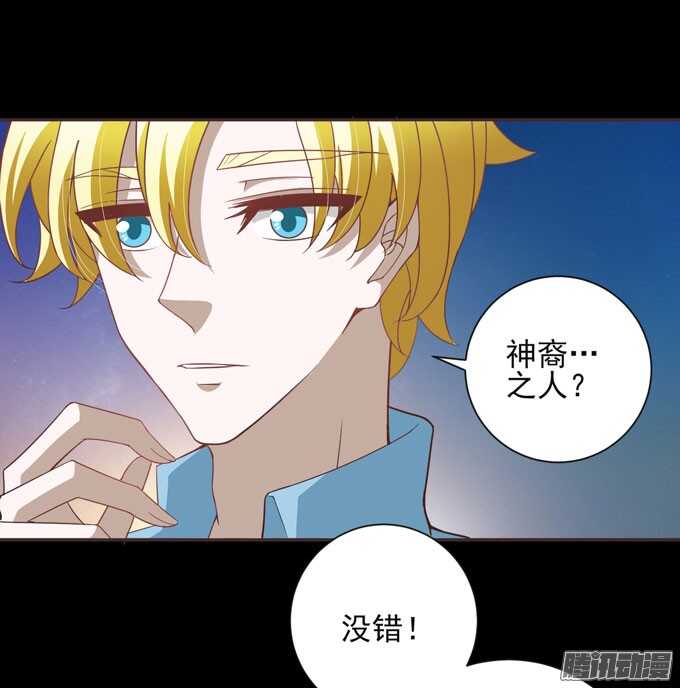 《我的嗜血恋人》伯罕·贝尔纳的阴谋 第21页