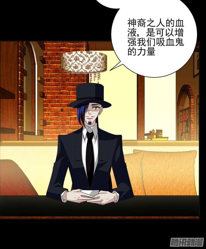 《我的嗜血恋人》伯罕·贝尔纳的阴谋 第22页
