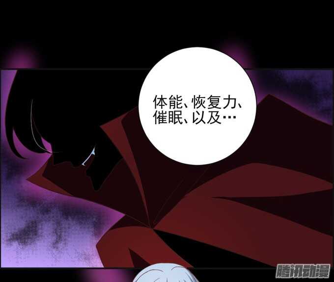 《我的嗜血恋人》伯罕·贝尔纳的阴谋 第23页