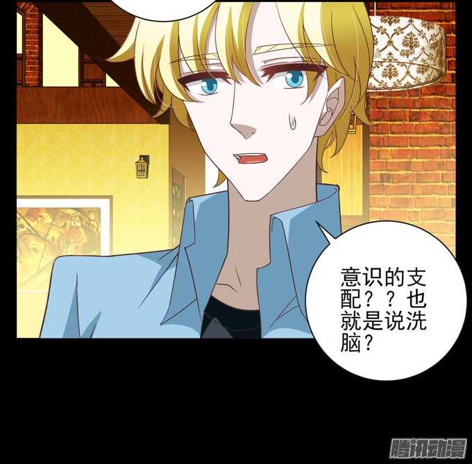 《我的嗜血恋人》伯罕·贝尔纳的阴谋 第25页