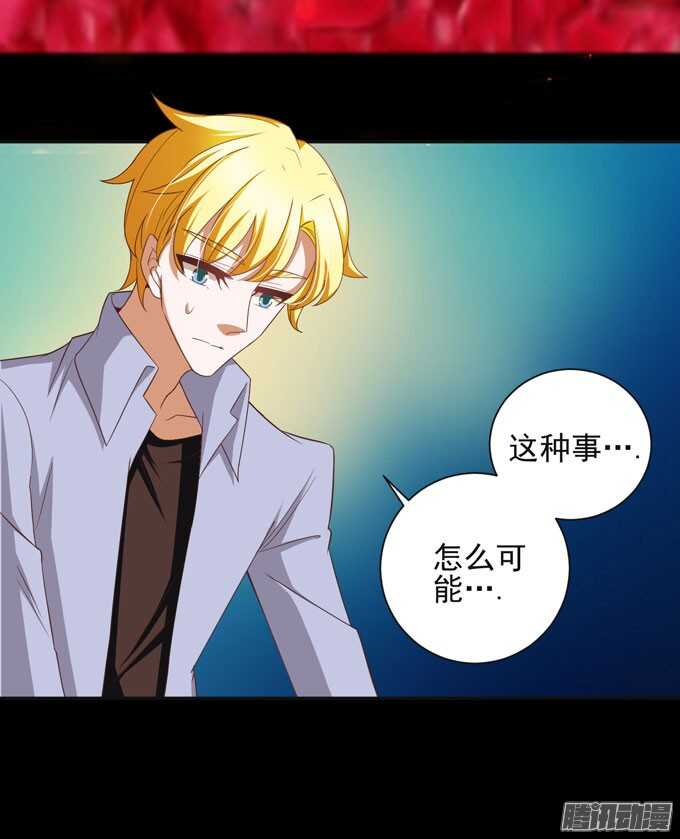 《我的嗜血恋人》伯罕·贝尔纳的阴谋 第27页